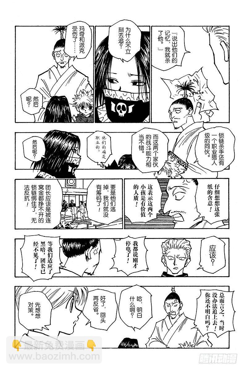 獵人 - No.115 9月4日⑭ - 2