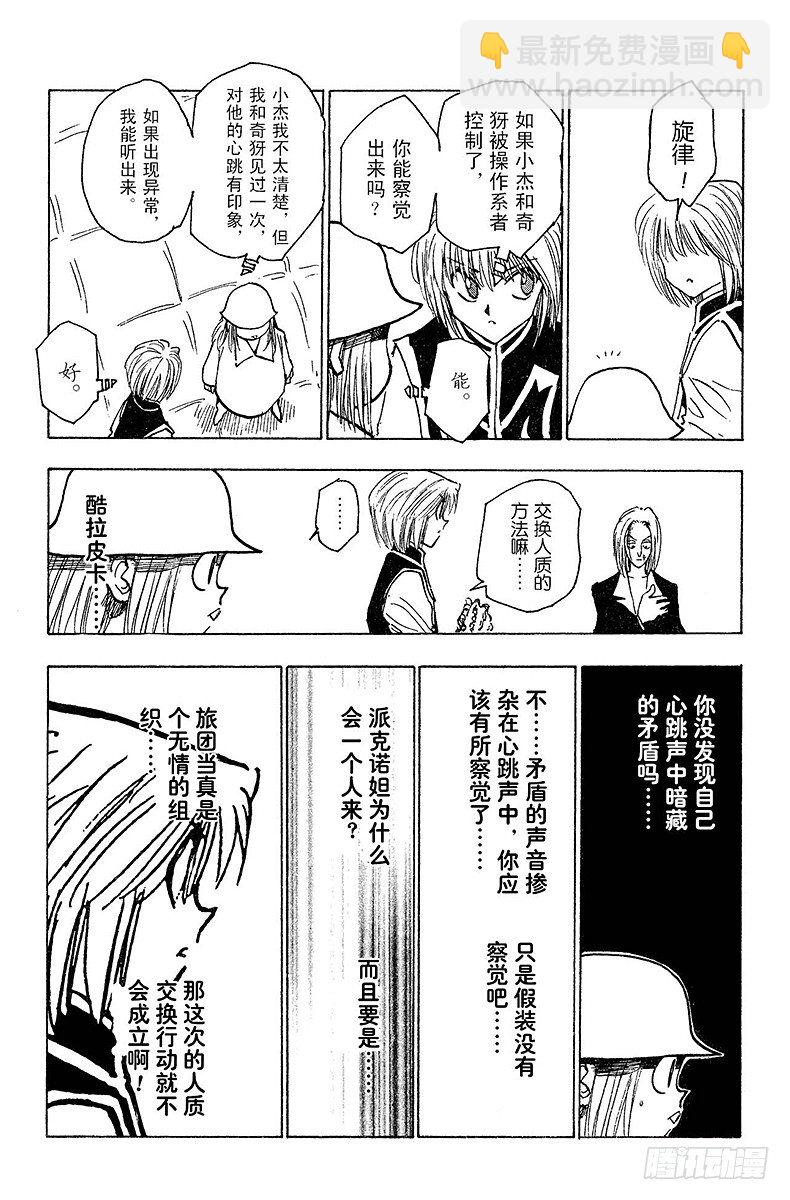 獵人 - No.117 9月4日⑯ - 3