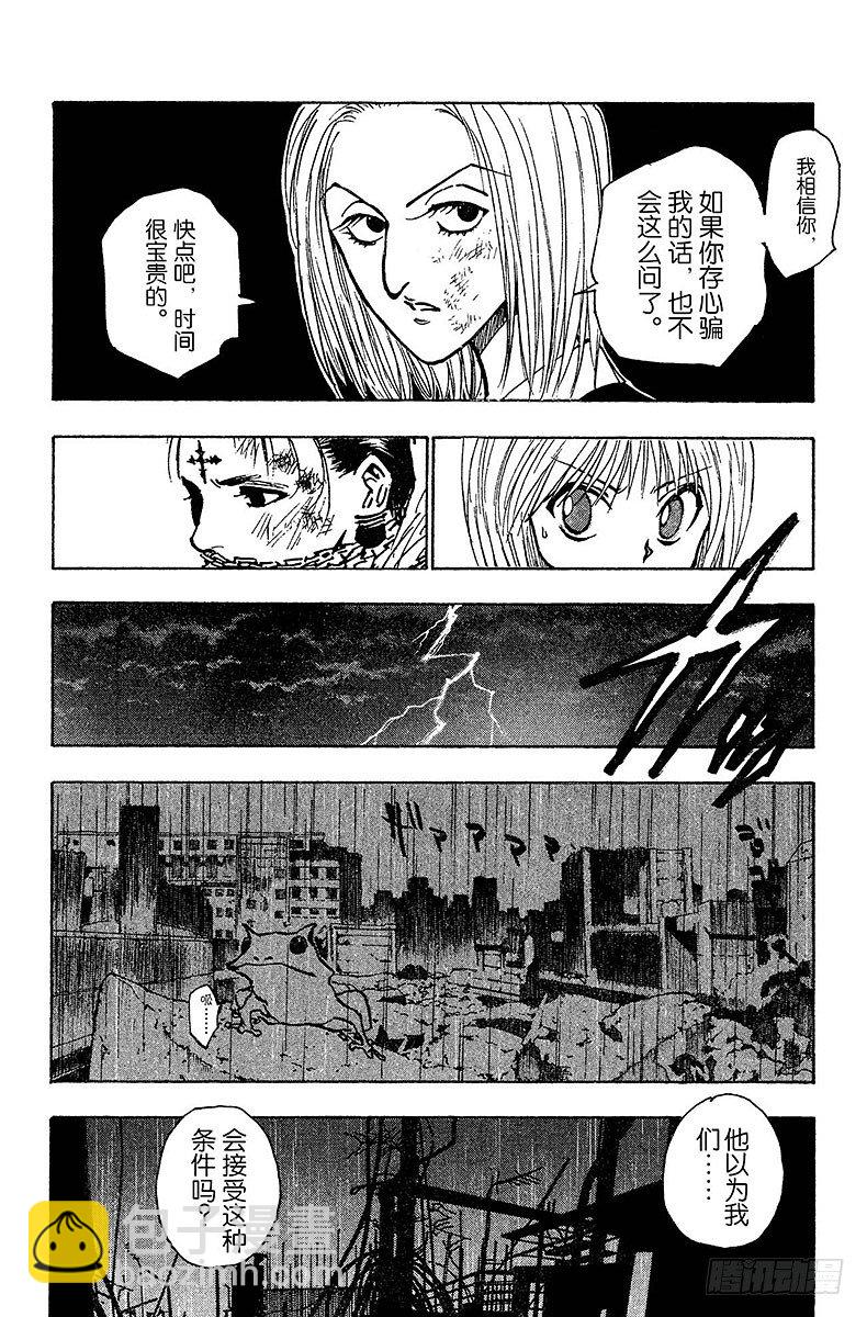 獵人 - No.117 9月4日⑯ - 2