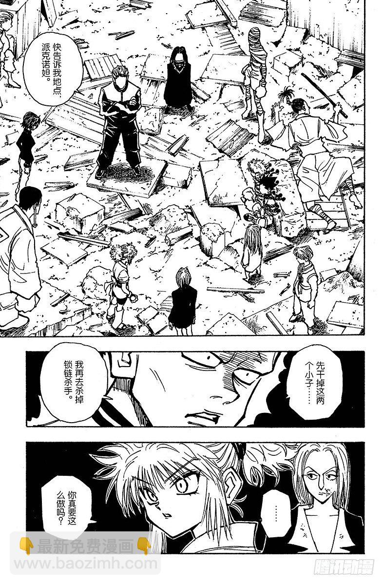 獵人 - No.117 9月4日⑯ - 3