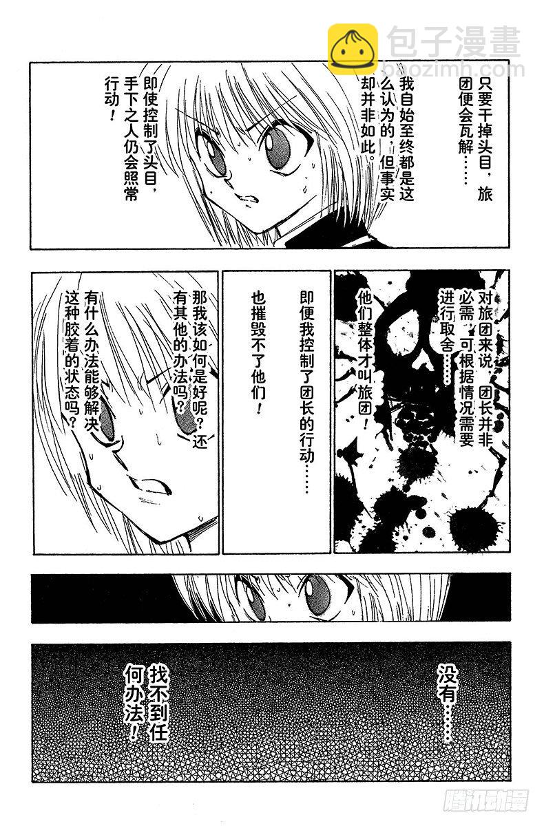 獵人 - No.117 9月4日⑯ - 2