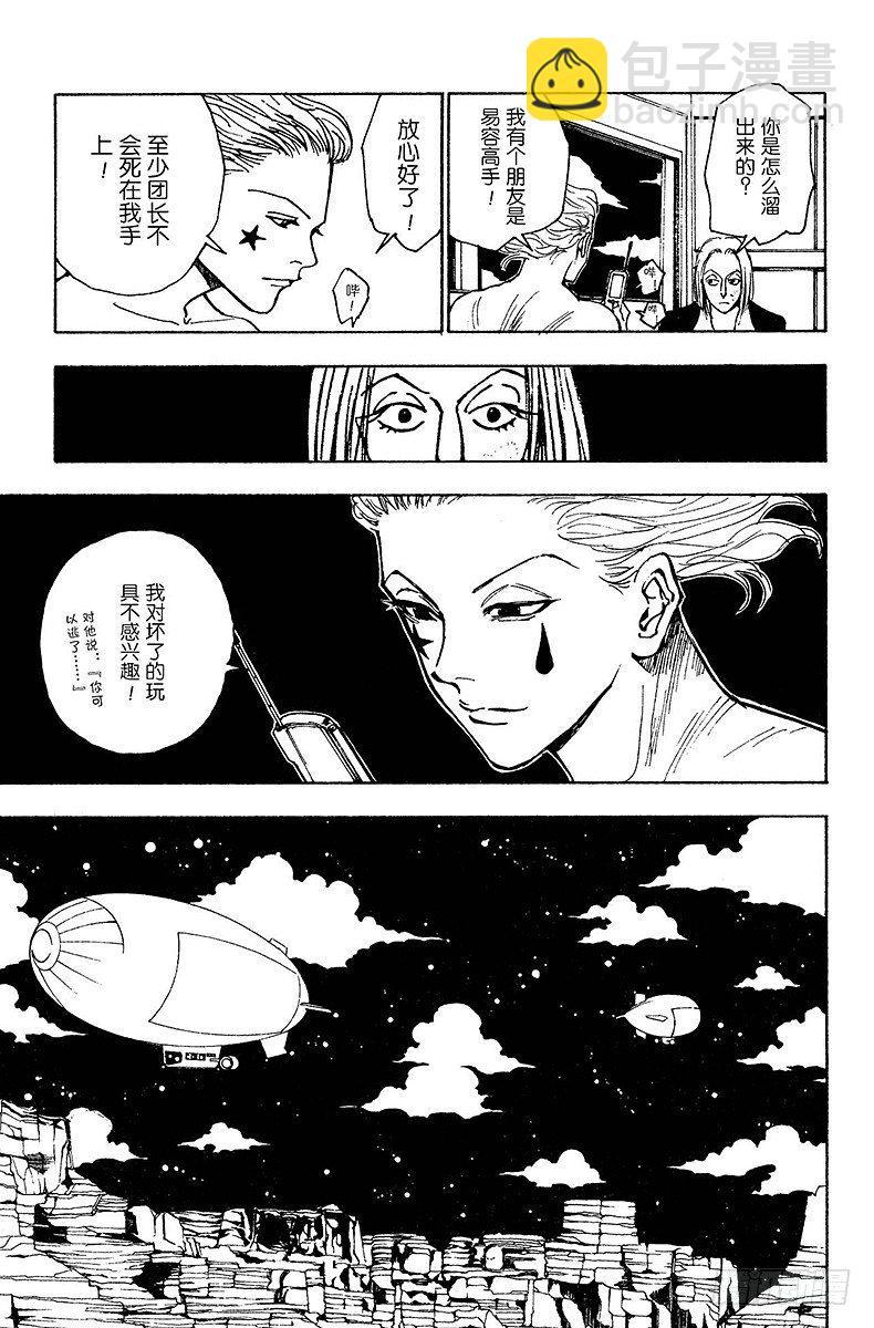 獵人 - No.119 9月4日⑱ - 1