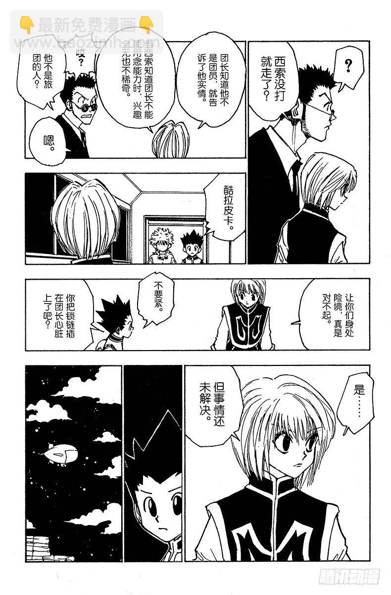 獵人 - No.119 9月4日⑱ - 2