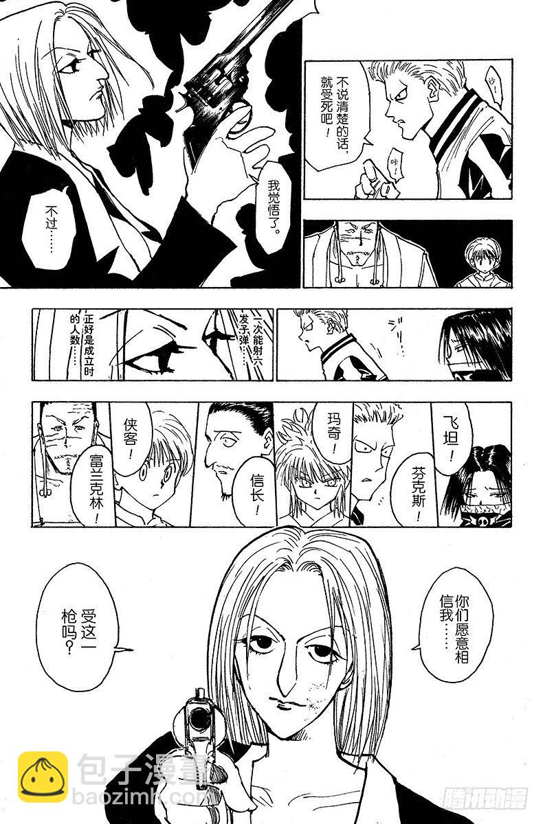 獵人 - No.119 9月4日⑱ - 1