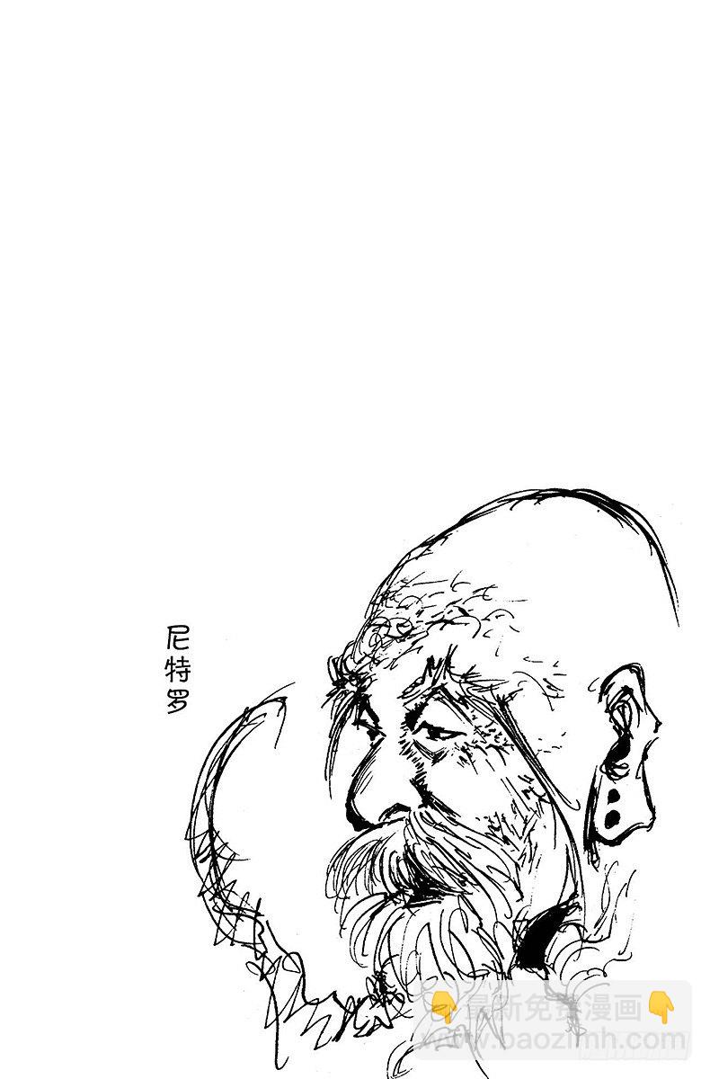 獵人 - No.013 深夜的遊戲① - 5