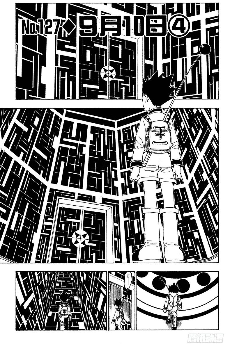 獵人 - No.127 9月10日④ - 1