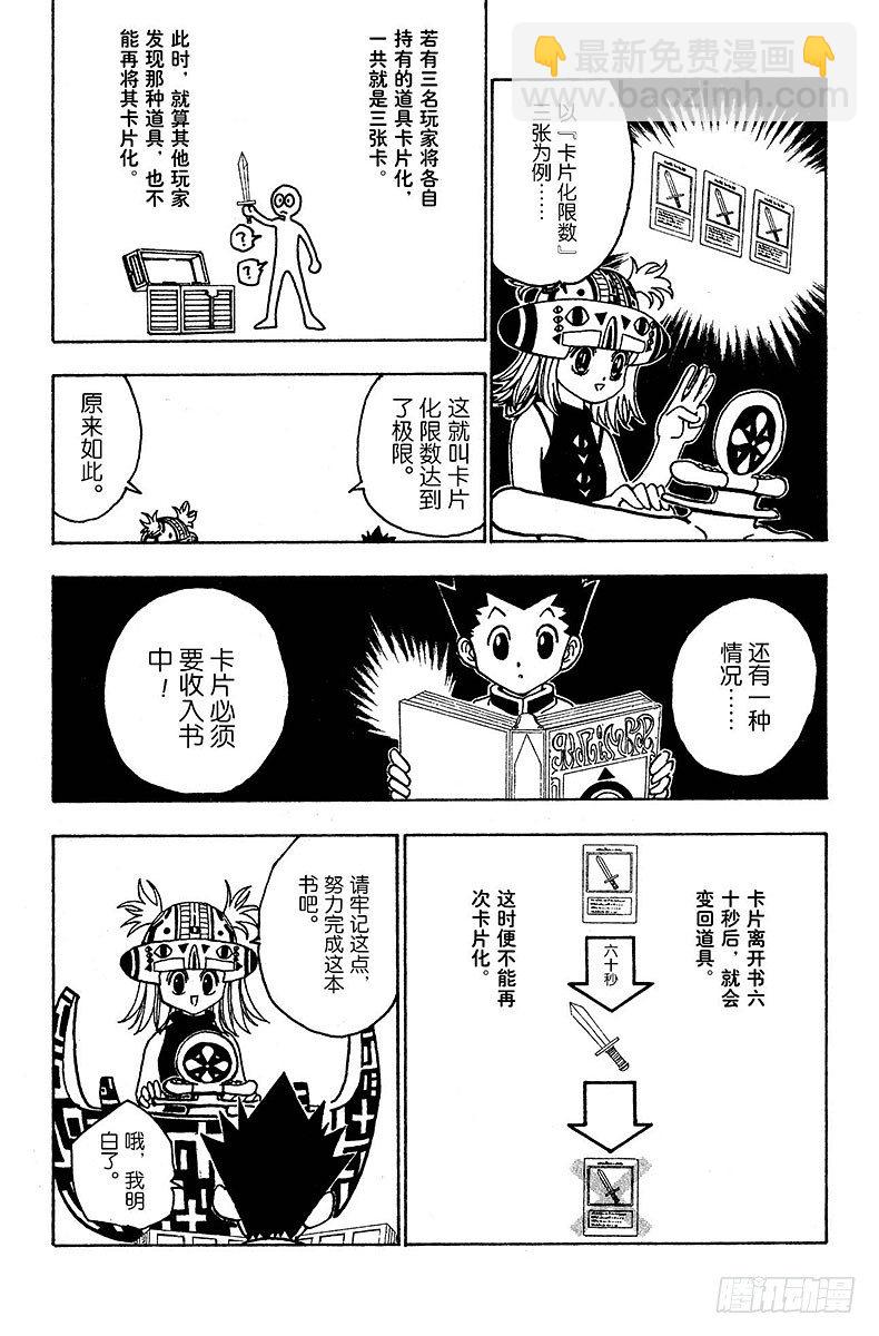 猎人 - No.127 9月10日④ - 2