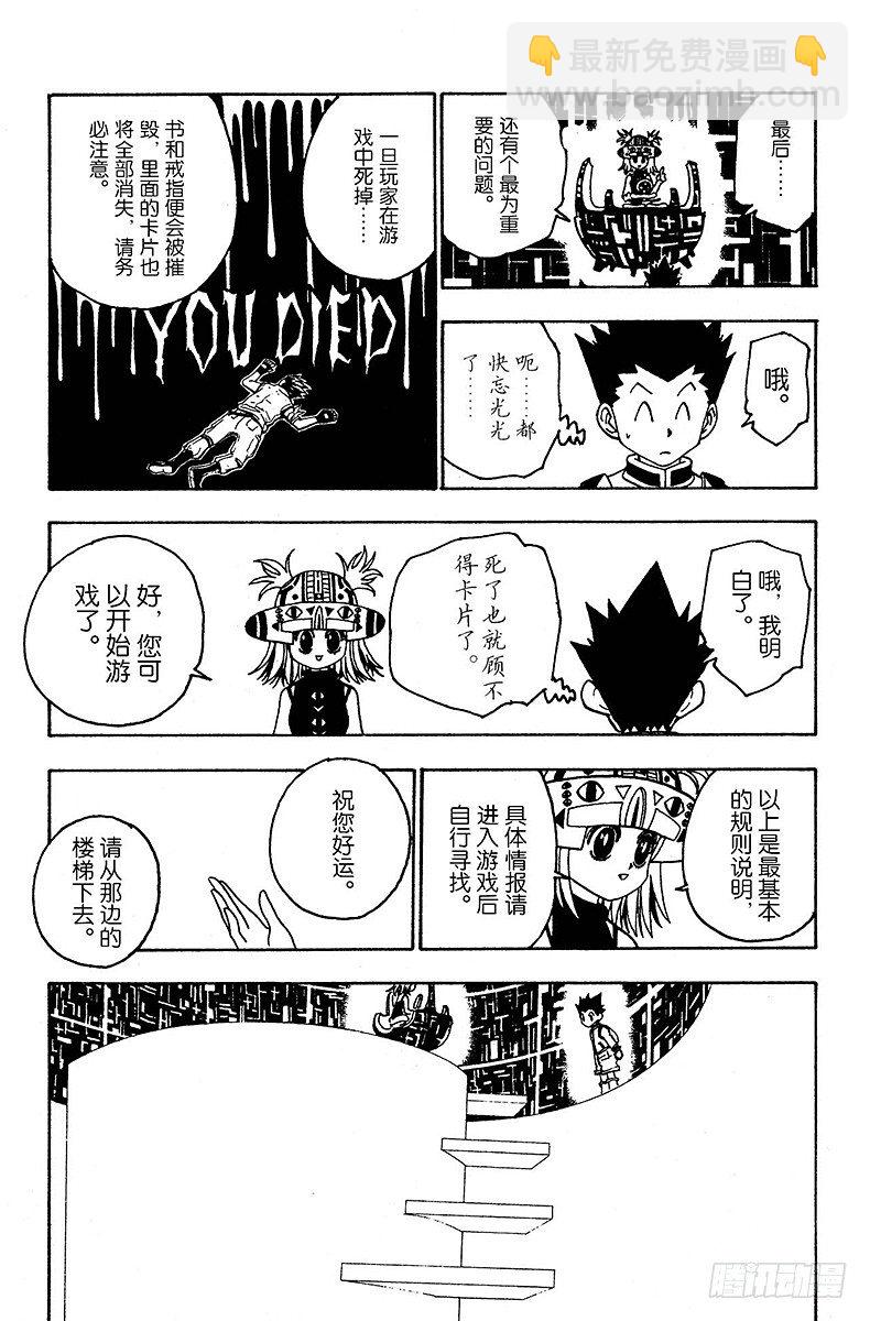 獵人 - No.127 9月10日④ - 3