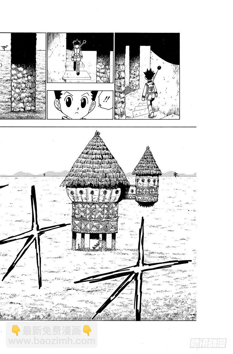 獵人 - No.127 9月10日④ - 4