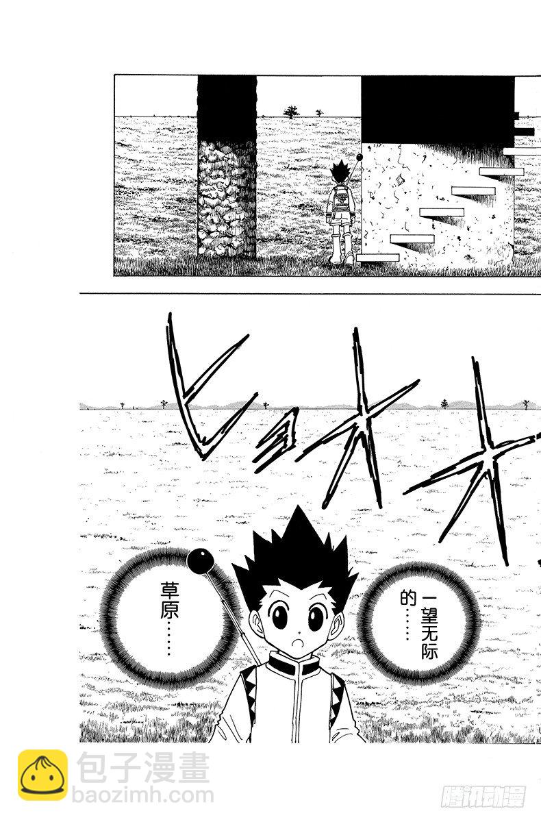 獵人 - No.127 9月10日④ - 1