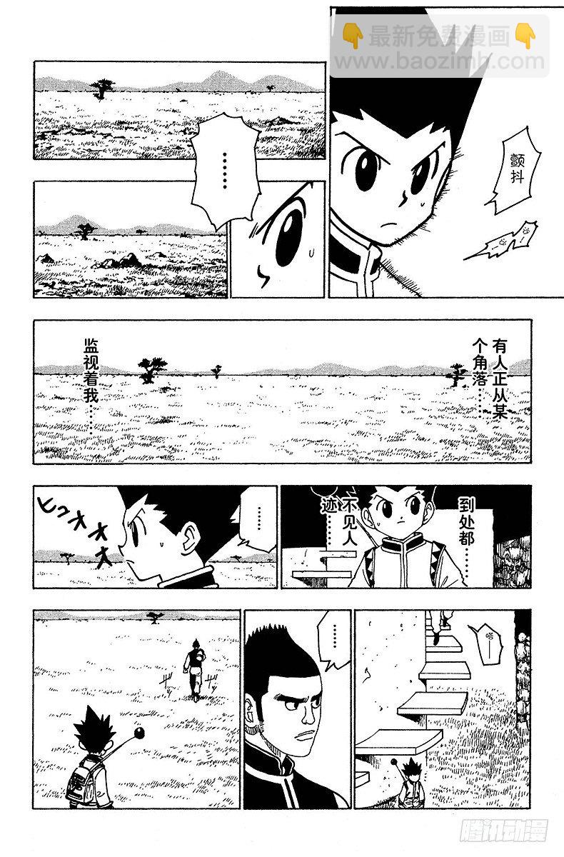 獵人 - No.127 9月10日④ - 2