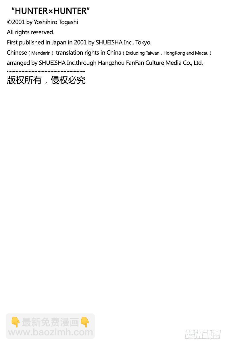 獵人 - No.127 9月10日④ - 4