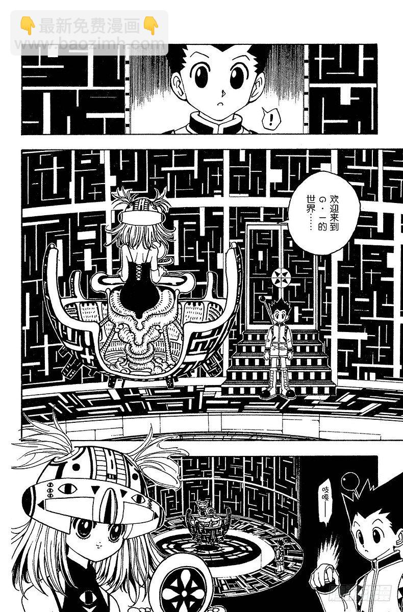 獵人 - No.127 9月10日④ - 2