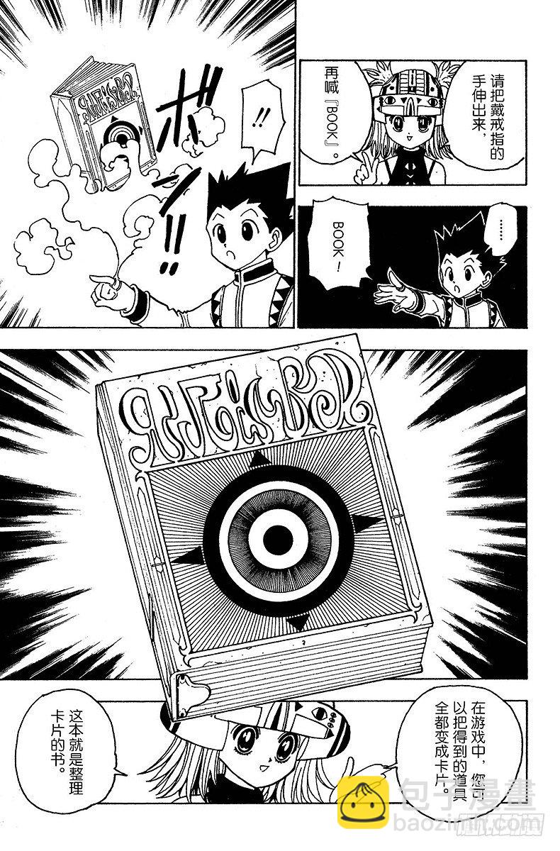 獵人 - No.127 9月10日④ - 1