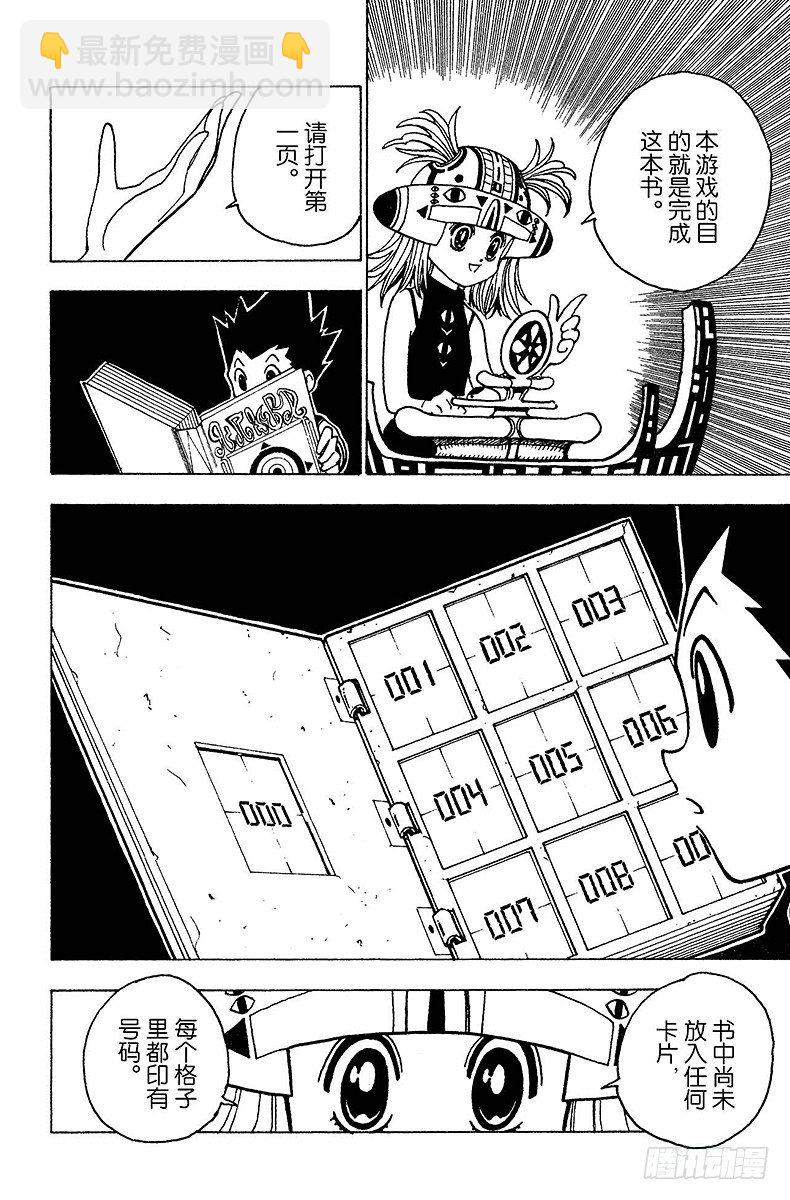 獵人 - No.127 9月10日④ - 2