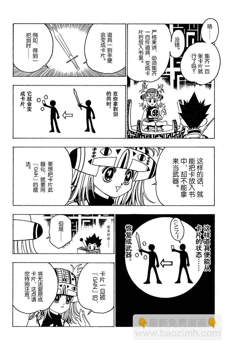 獵人 - No.127 9月10日④ - 4