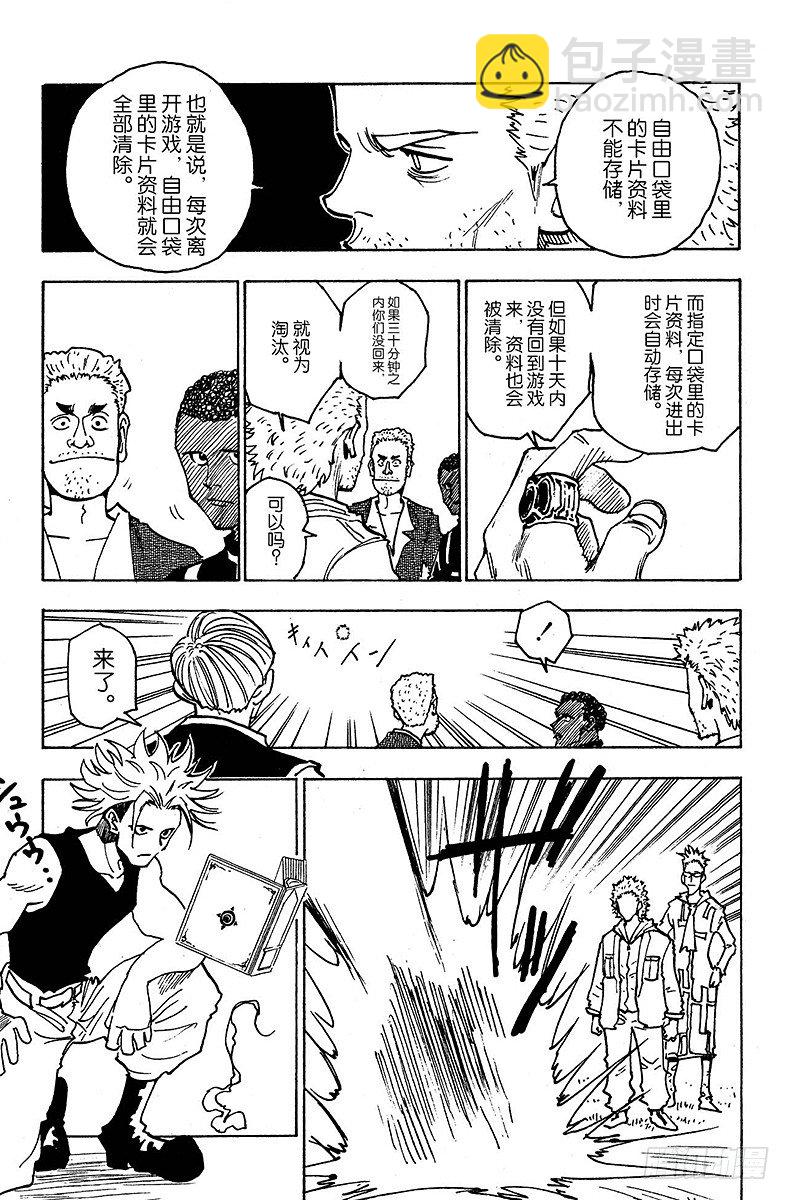 獵人 - No.131 回答 - 3