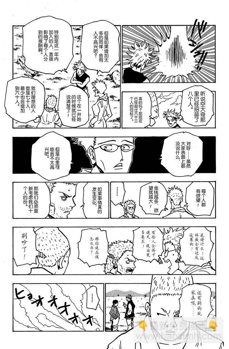 獵人 - No.131 回答 - 1