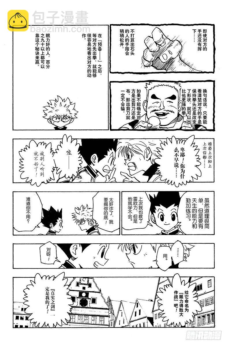 獵人 - No.131 回答 - 3