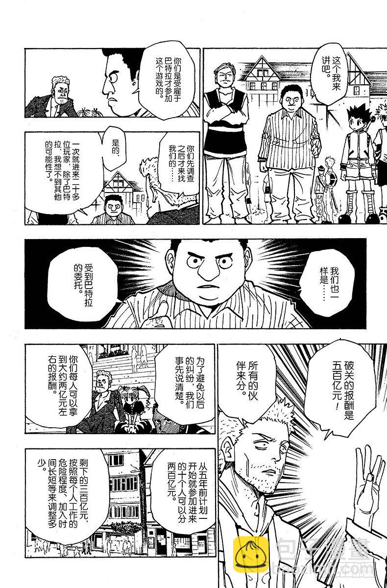 獵人 - No.131 回答 - 2