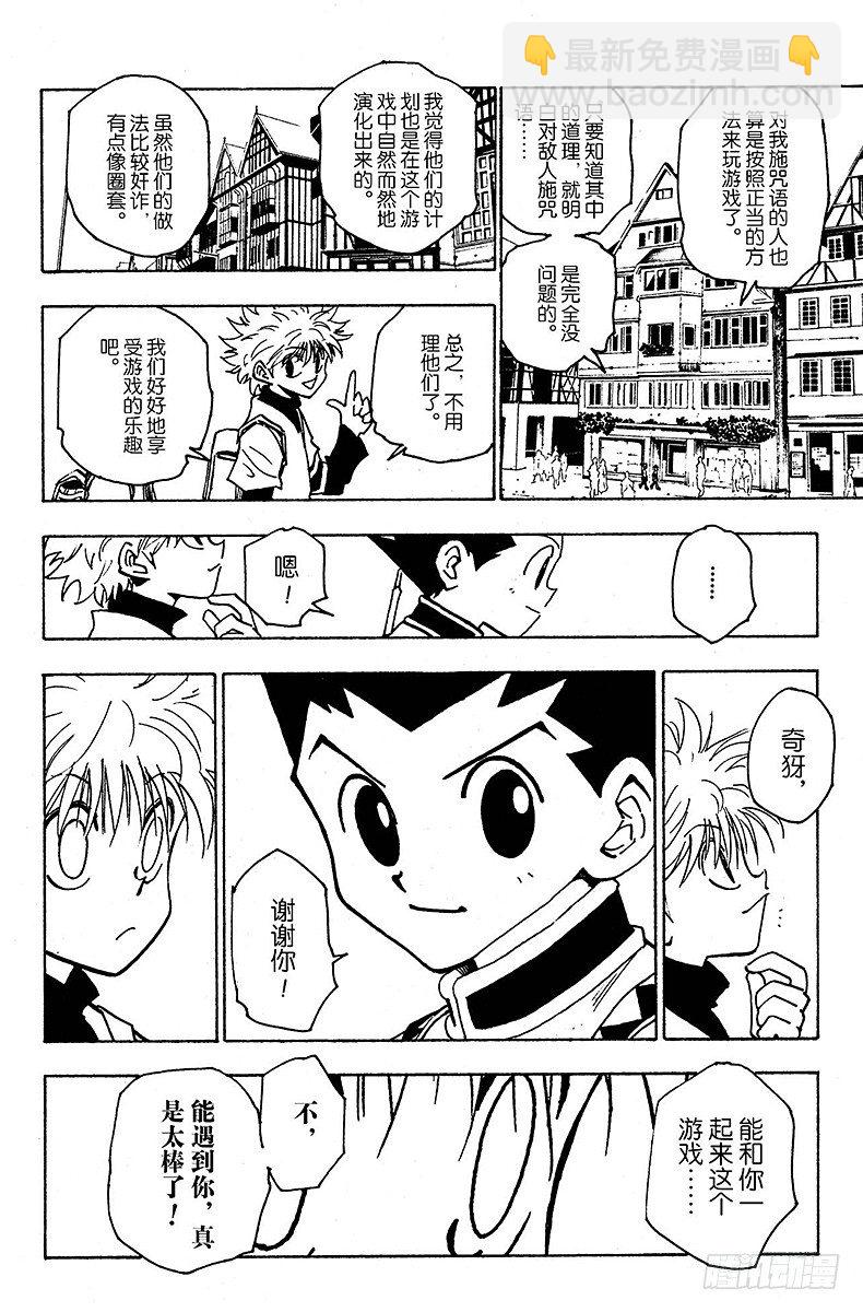 獵人 - No.131 回答 - 4