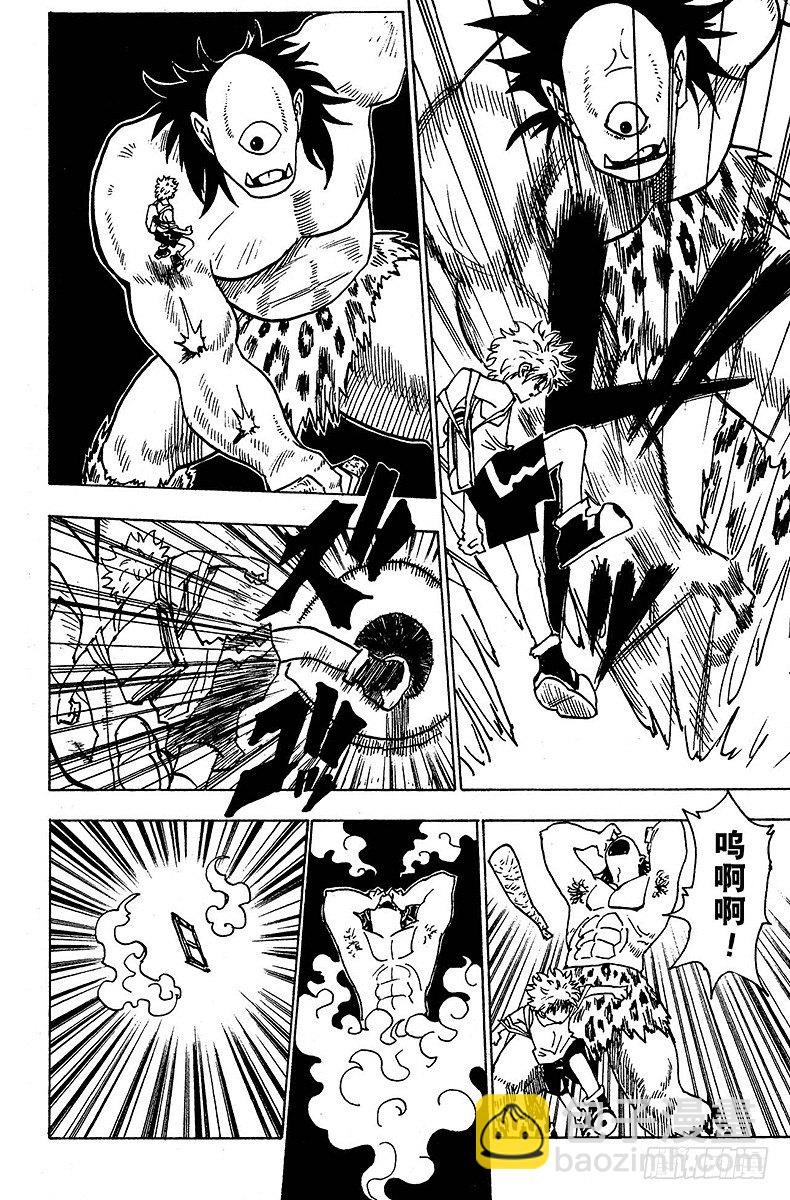 獵人 - No.135 向瑪沙多拉前進！① - 4