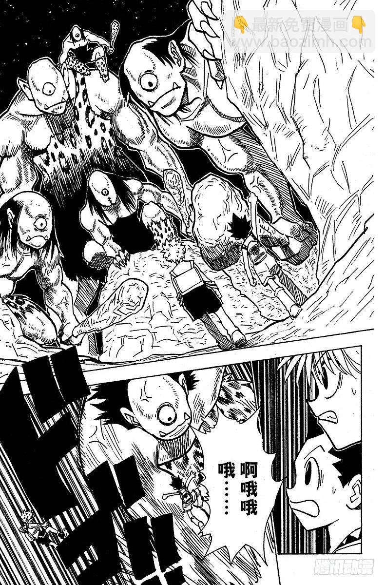 獵人 - No.135 向瑪沙多拉前進！① - 1