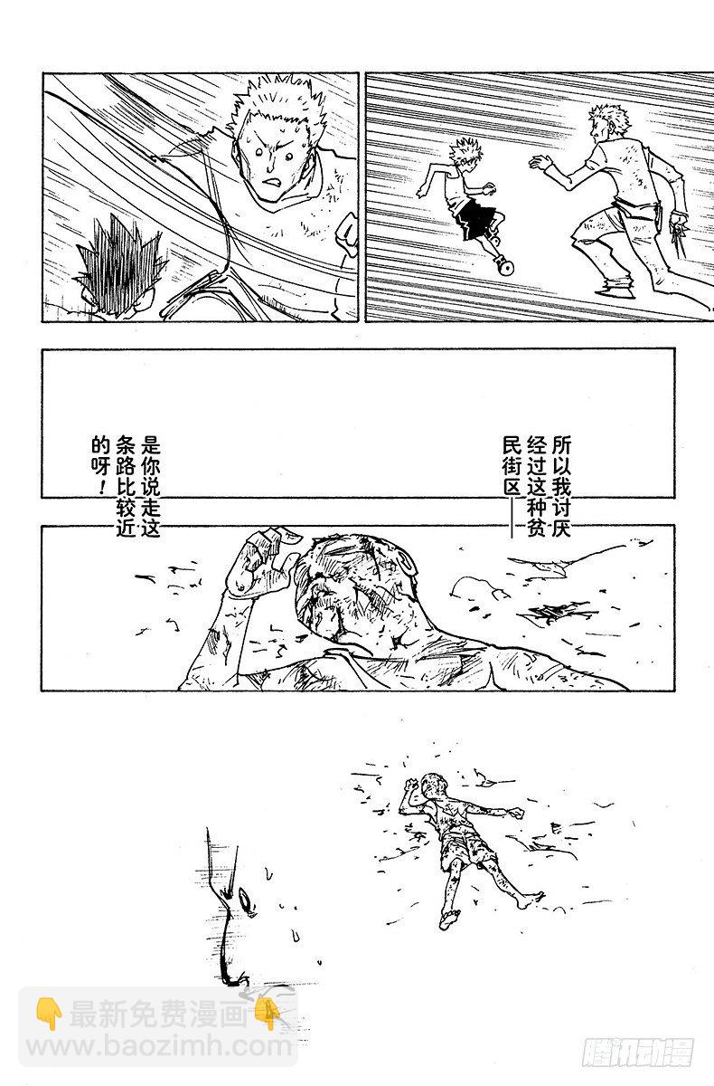 獵人 - No.139 真的要去瑪沙多拉嗎 - 4