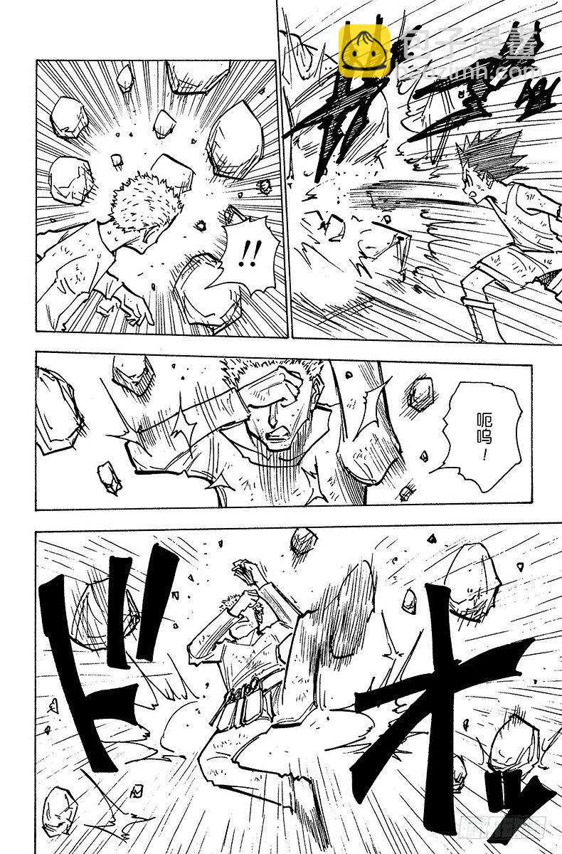 獵人 - No.139 真的要去瑪沙多拉嗎 - 4