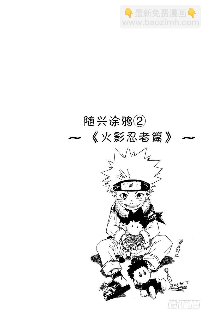 獵人 - No.141 已經去過瑪沙多拉， - 4