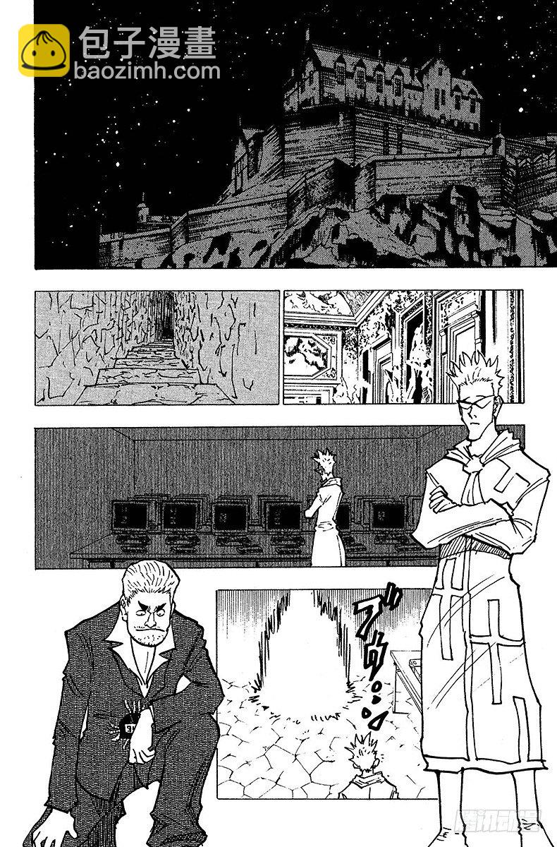 獵人 - No.143 『生命之音』 - 4