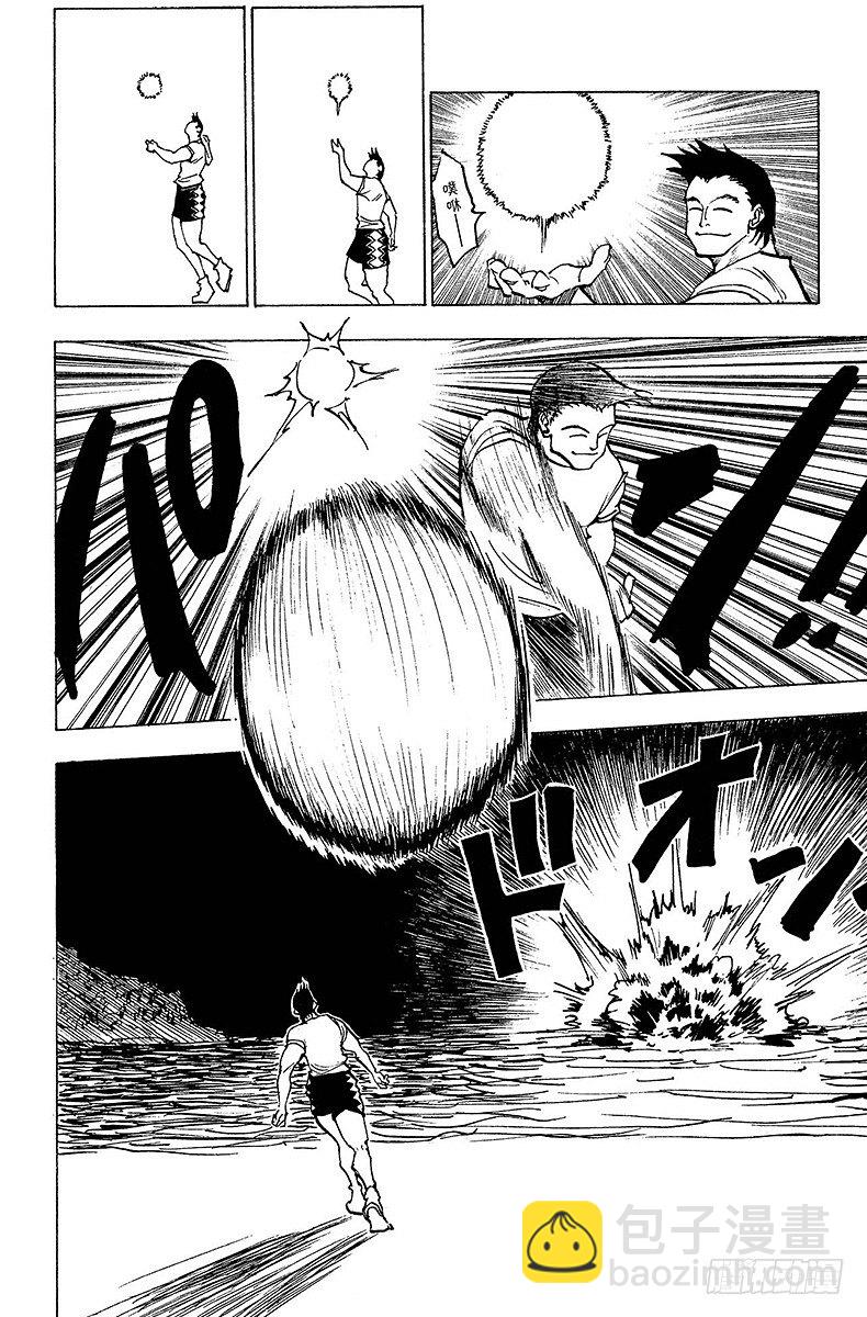 獵人 - No.145 邪拳=猜拳？ - 2