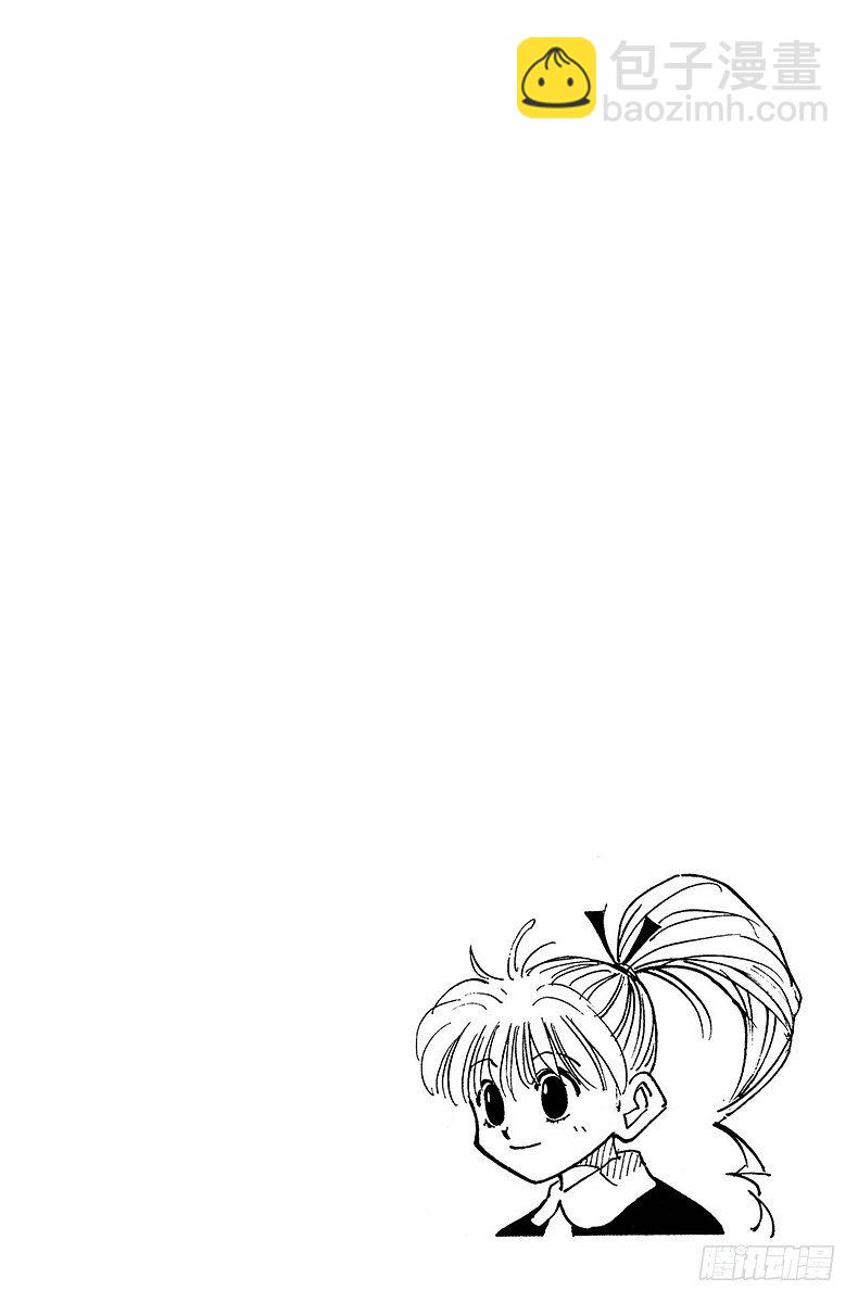 獵人 - No.145 邪拳=猜拳？ - 4