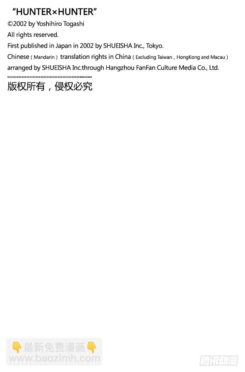 獵人 - No.147 阿本加聶② - 1