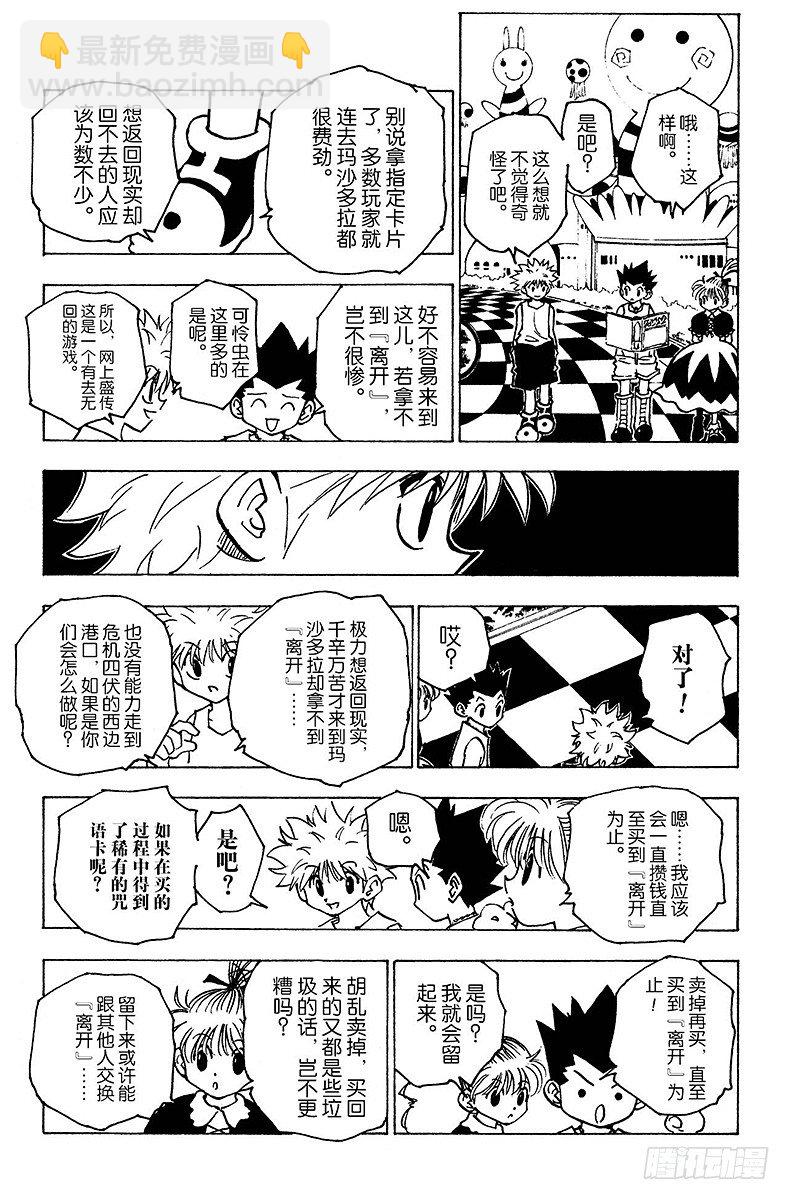 獵人 - No.151 躍進 - 1