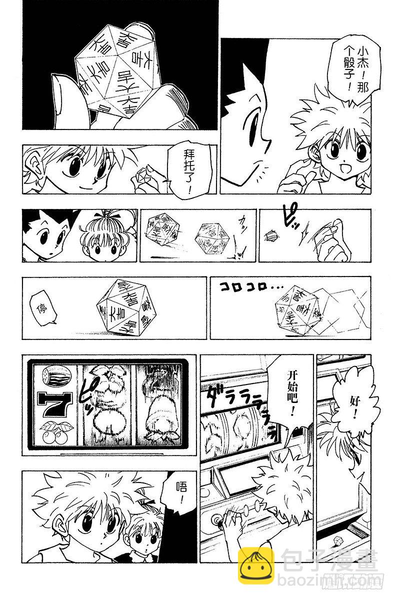 獵人 - No.151 躍進 - 2