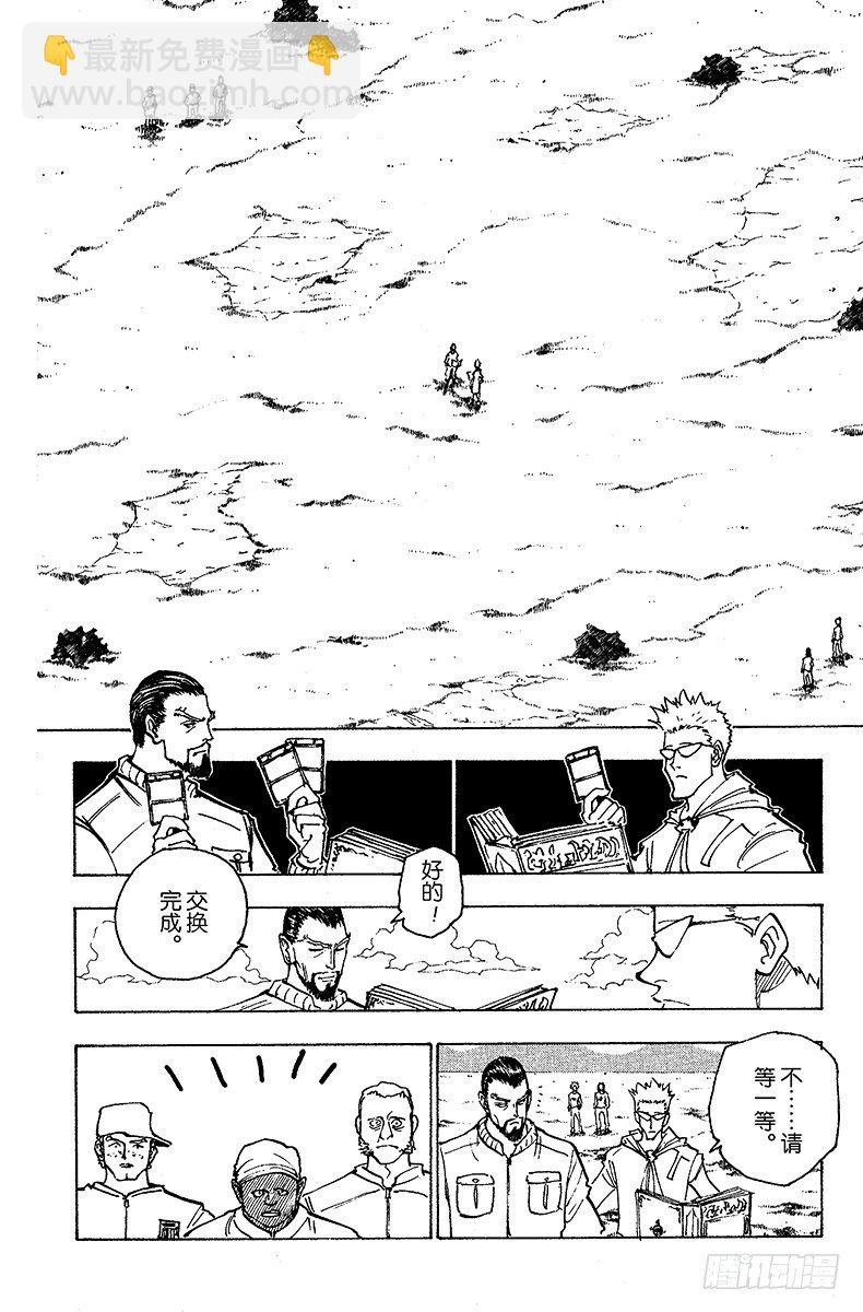 獵人 - No.153 成功 - 2