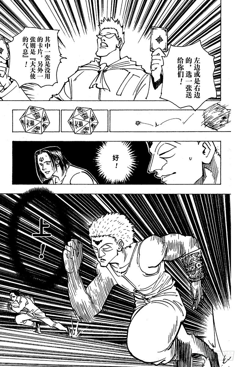 獵人 - No.153 成功 - 1