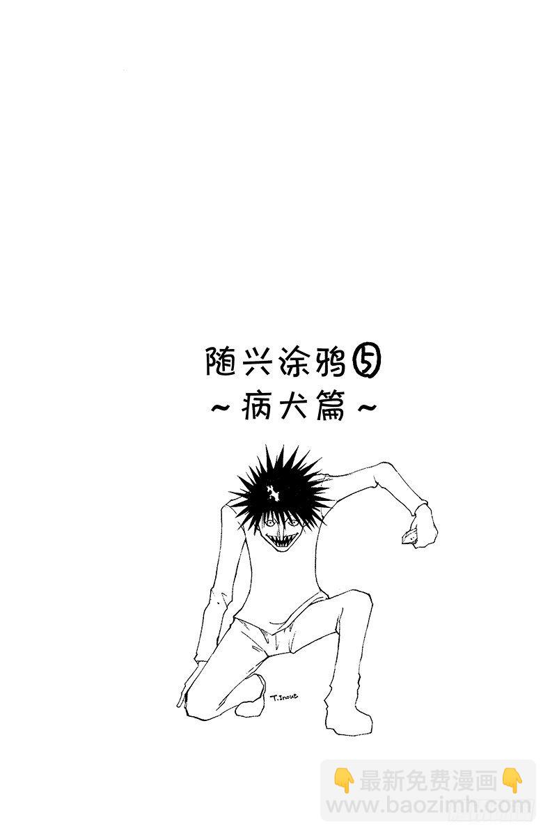 獵人 - No.157 對決② - 4