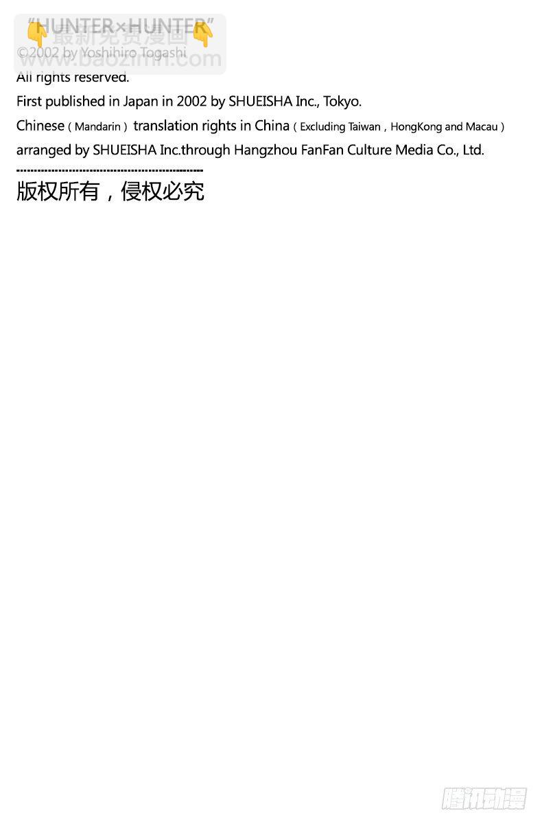 獵人 - No.161 對決④ - 1