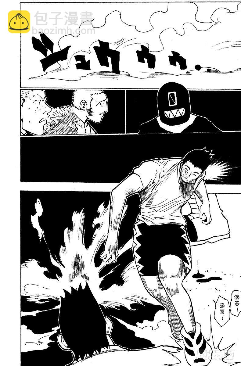 獵人 - No.167 對決⑩ - 2