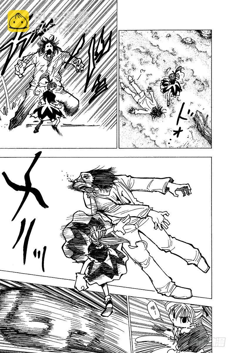 獵人 - No.177 三方攻防⑧ - 1