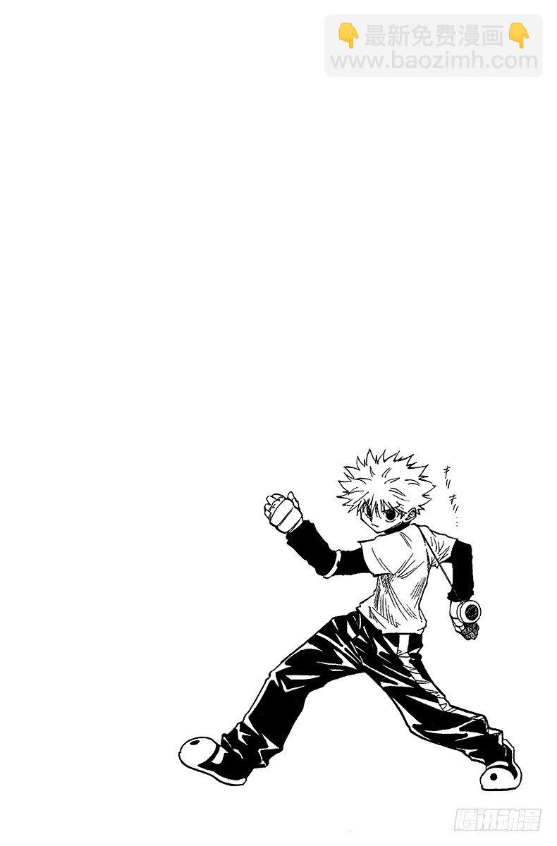 獵人 - No.181 三方攻防⑫ - 4