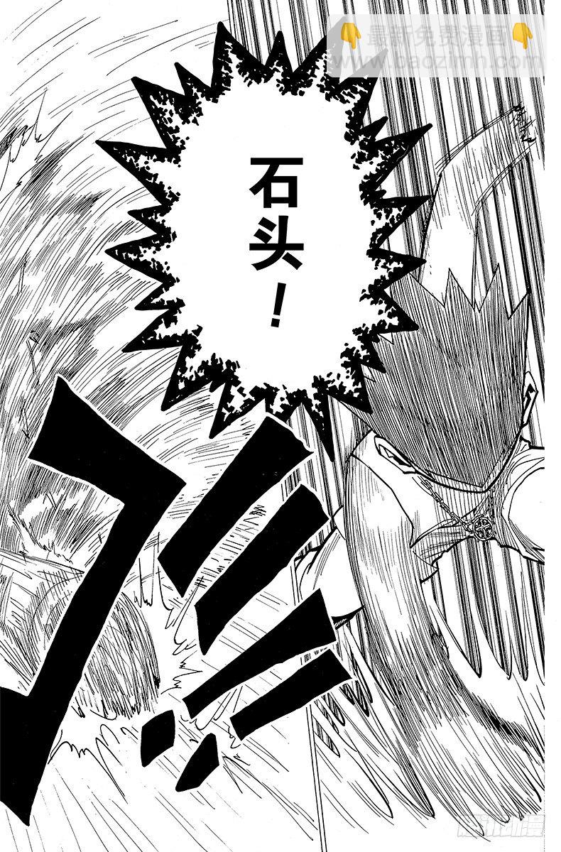 獵人 - No.181 三方攻防⑫ - 4