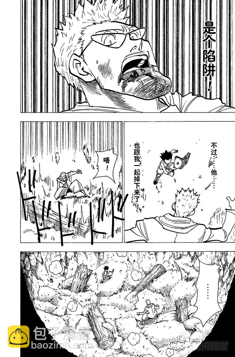 獵人 - No.181 三方攻防⑫ - 2