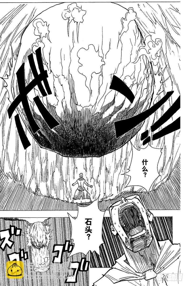 獵人 - No.181 三方攻防⑫ - 1