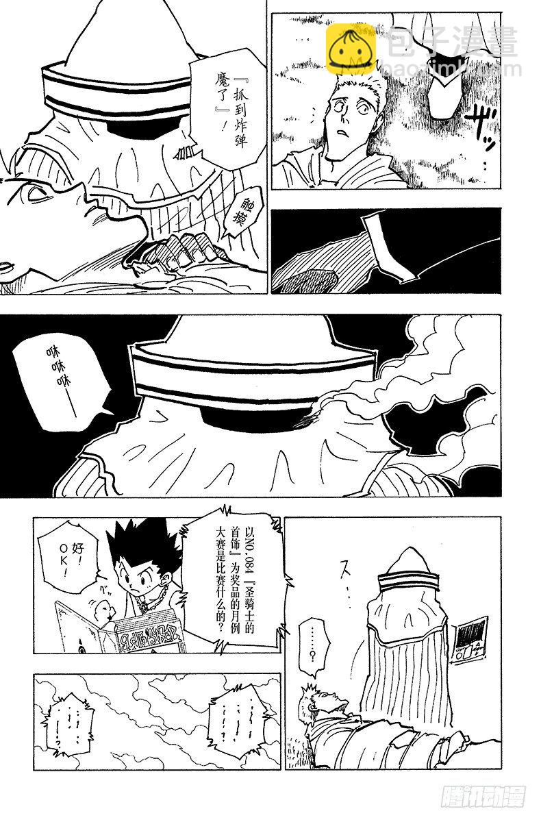 No.183 三方攻防⑭-第183话