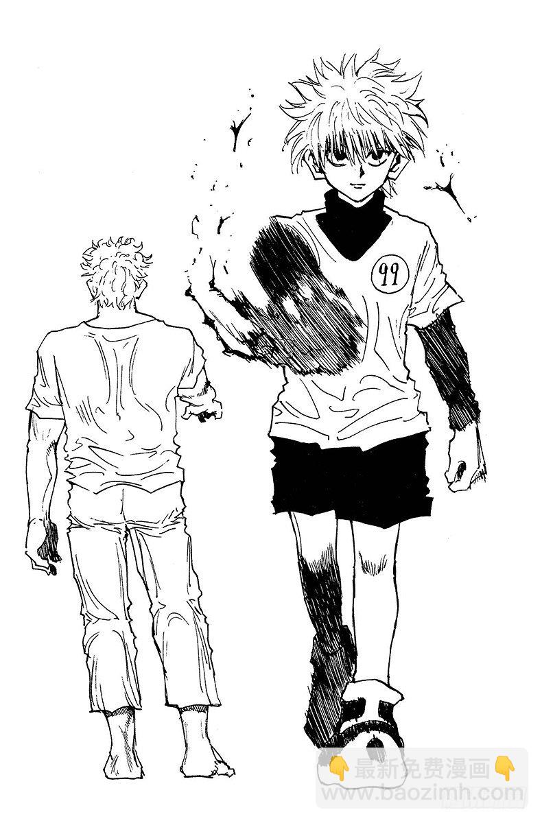 獵人 - No.021 決戰 - 1