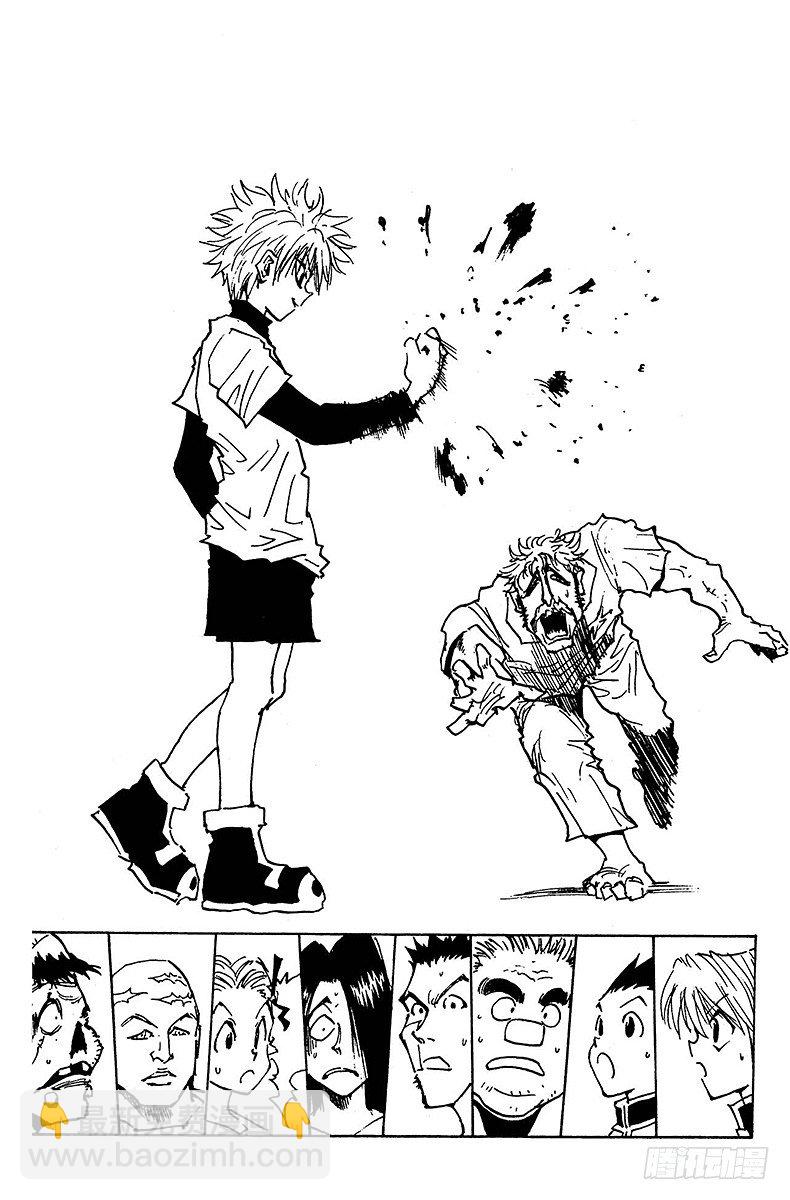 獵人 - No.021 決戰 - 4