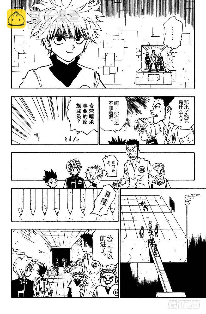 No.021 决战-第21话